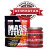 SAN - Mass Effect Revolution / 12 lb. + Безплатно BSN - CellMass 2.0 / 50 Serv.​